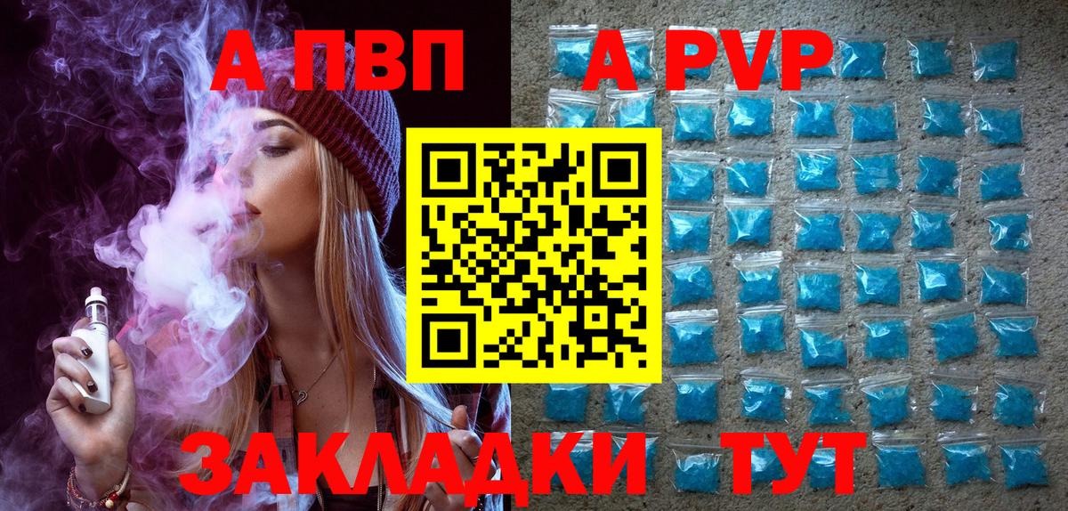 Alpha PVP Соль  Вход с VPN  A-PVP крисы CK  Белгород 