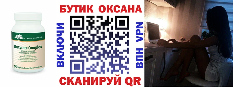 БУТИРАТ GHB  блэк спрут маркетплейс  Белгород 
