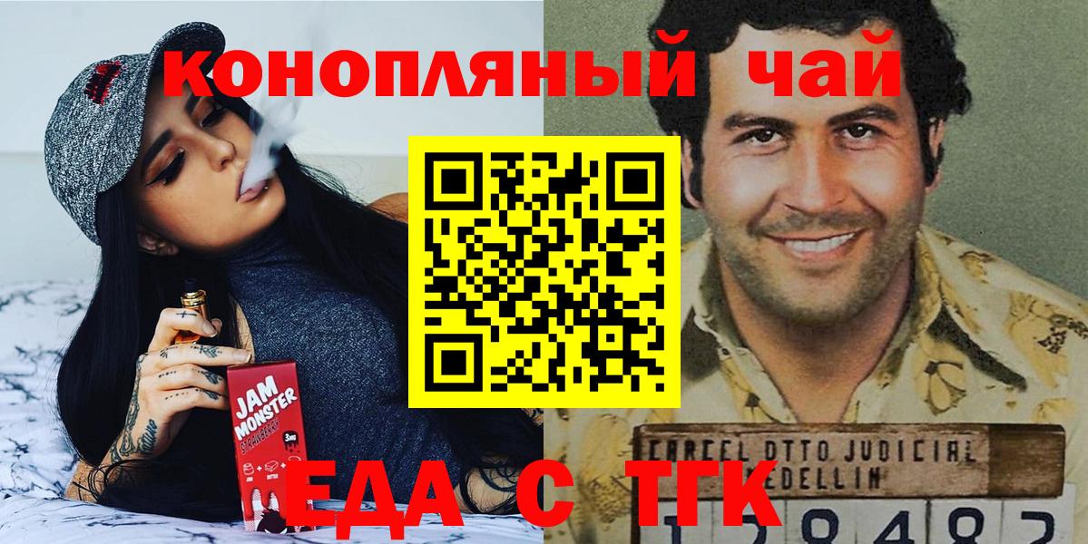 Cannafood конопля Белгород