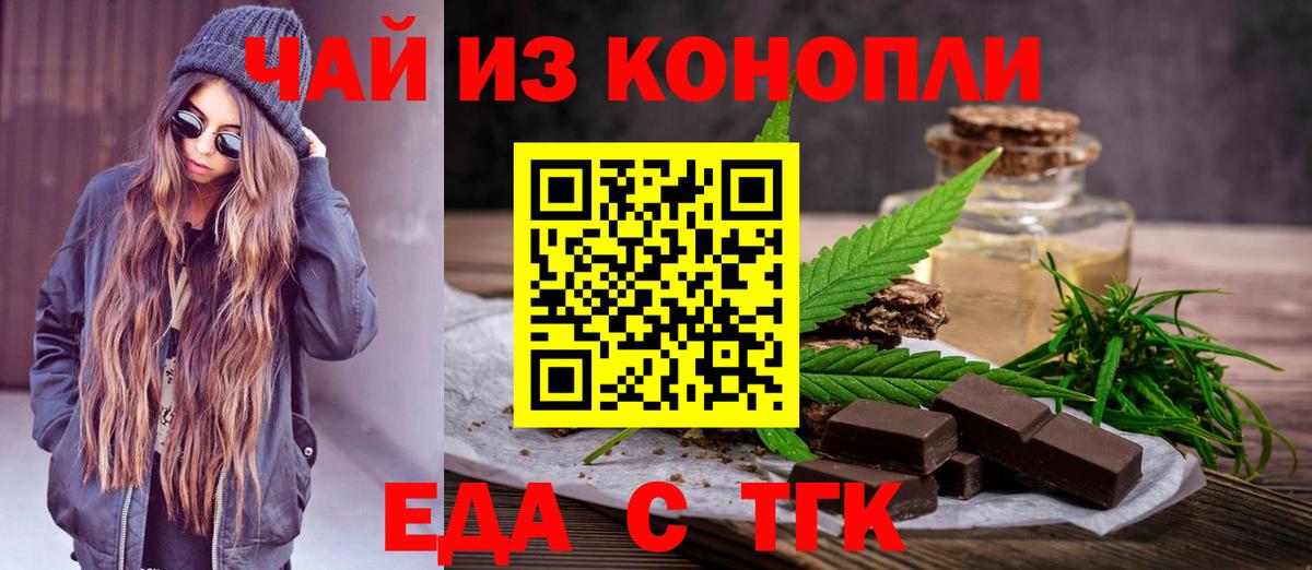 Белгород  Canna-Cookies марихуана  Вход с VPN 