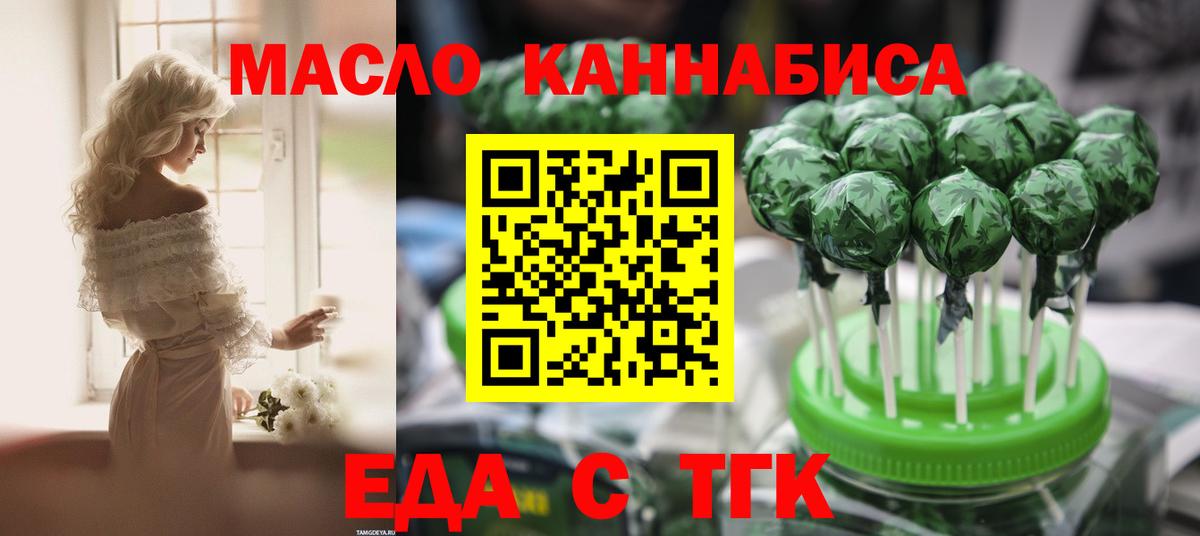 Печенье с ТГК марихуана Белгород