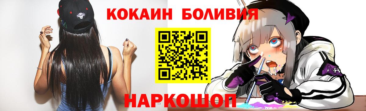 КОКАИН Перу Белгород
