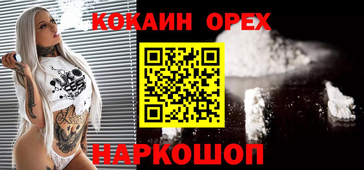 Вейп ТГК Белгород