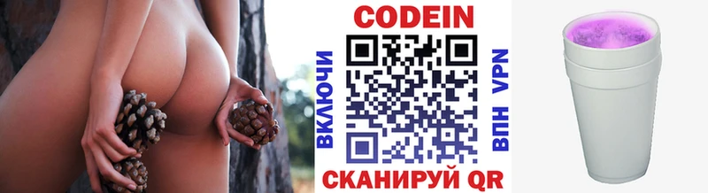 Кодеин Purple Drank  дарнет шоп  Белгород 