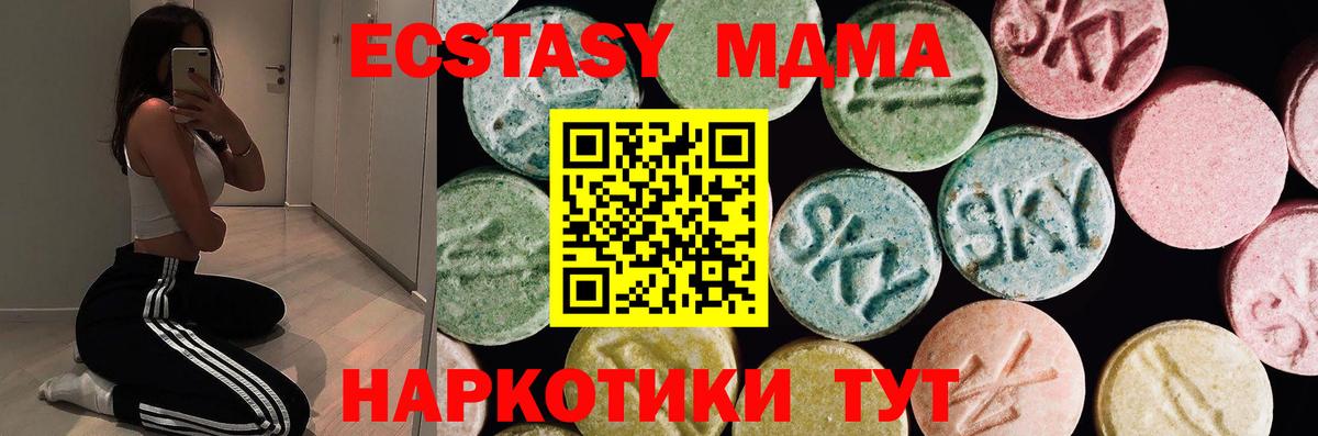 Белгород  ЭКСТАЗИ 99%  Экстази  Вход с VPN  ЭКСТАЗИ XTC 