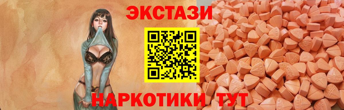 Ecstasy 280 MDMA  где купить наркоту  ЭКСТАЗИ Philipp Plein  Белгород  ссылка на мегу как зайти  Ecstasy 