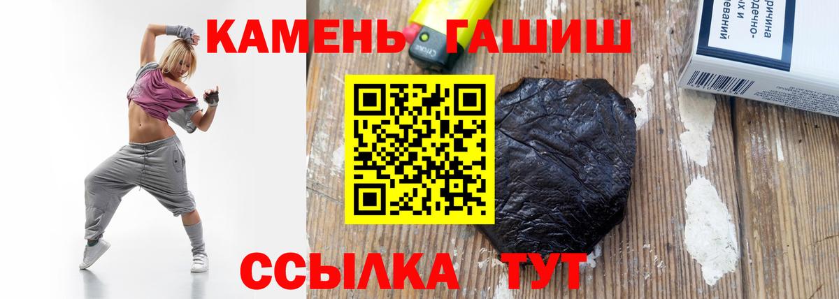 Гашиш хэш  ГАШИШ убойный  Белгород  Вход с VPN 