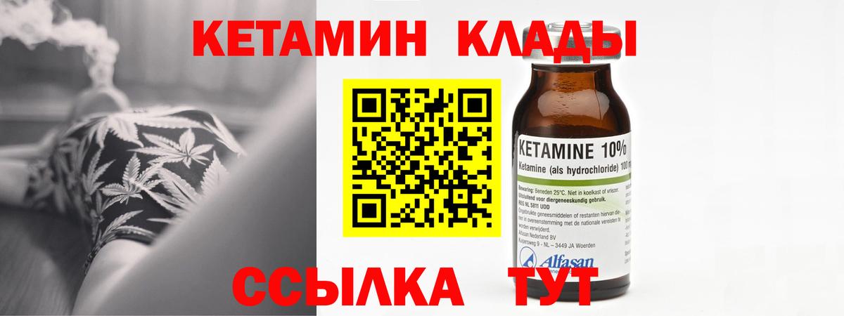 Кетамин VHQ  КЕТАМИН ketamine  мориарти клад  Белгород 