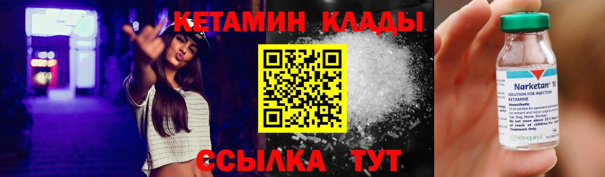 Кетамин VHQ Белгород