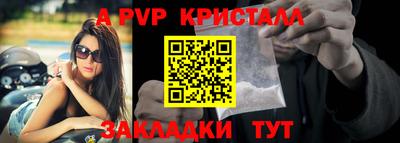 мяу мяу кристалл Бугуруслан