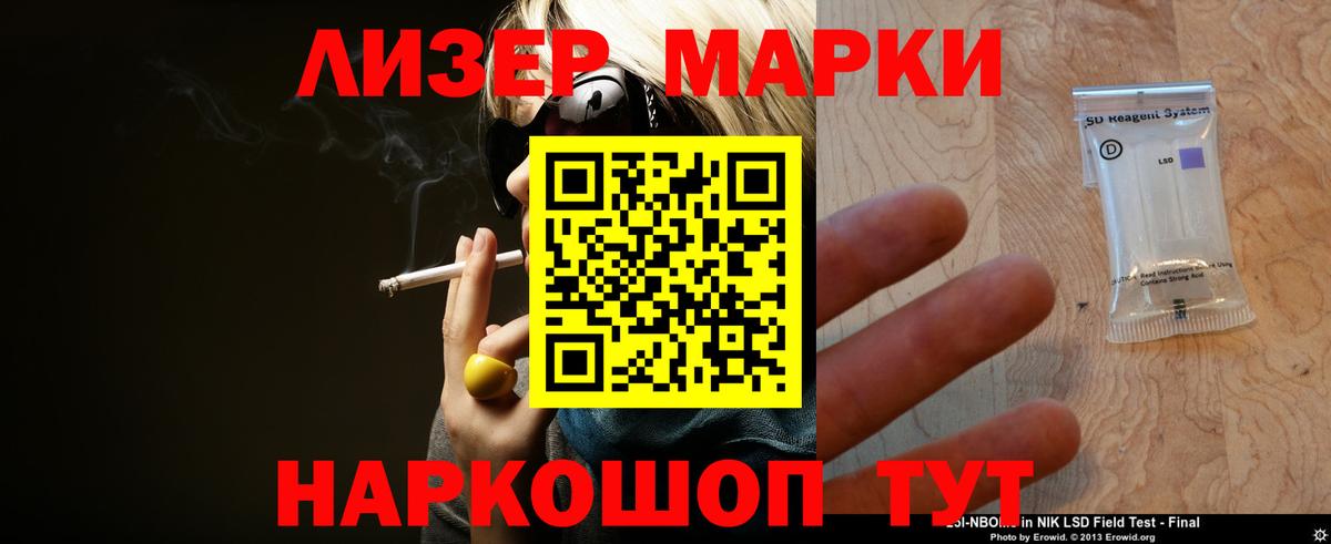 Лсд 25 экстази кислота Белгород