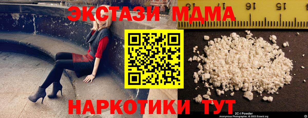 MDMA crystal  МДМА  Вход с VPN  Белгород  MDMA crystal 