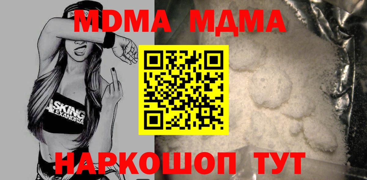 MDMA Molly Белгород