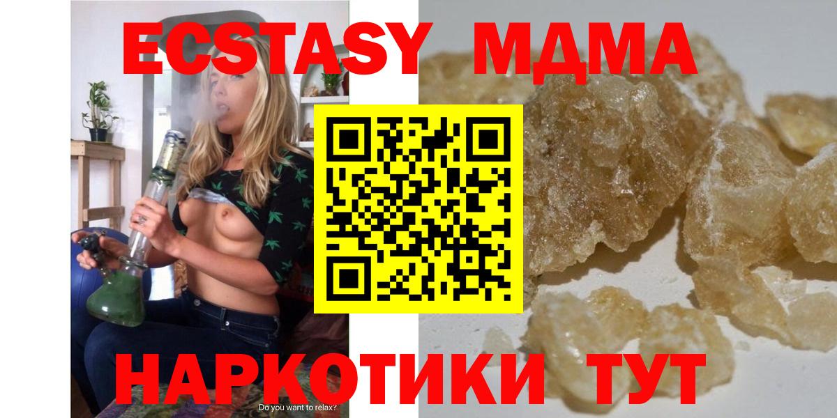 МДМА молли Белгород