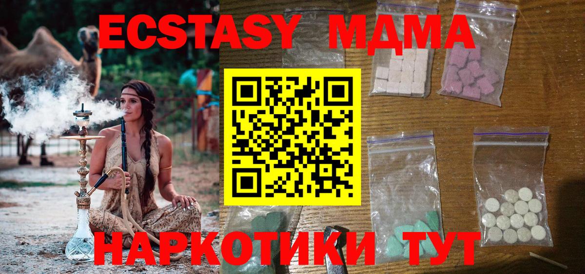 MDMA Molly  МДМА crystal  МДМА  Белгород 