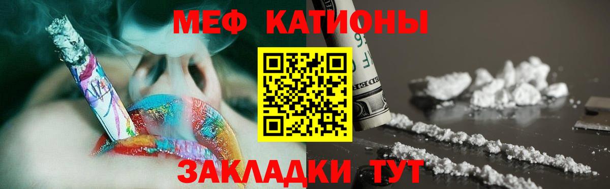 МЯУ-МЯУ 4 MMC  Вход с VPN  Меф мяу мяу  Белгород 