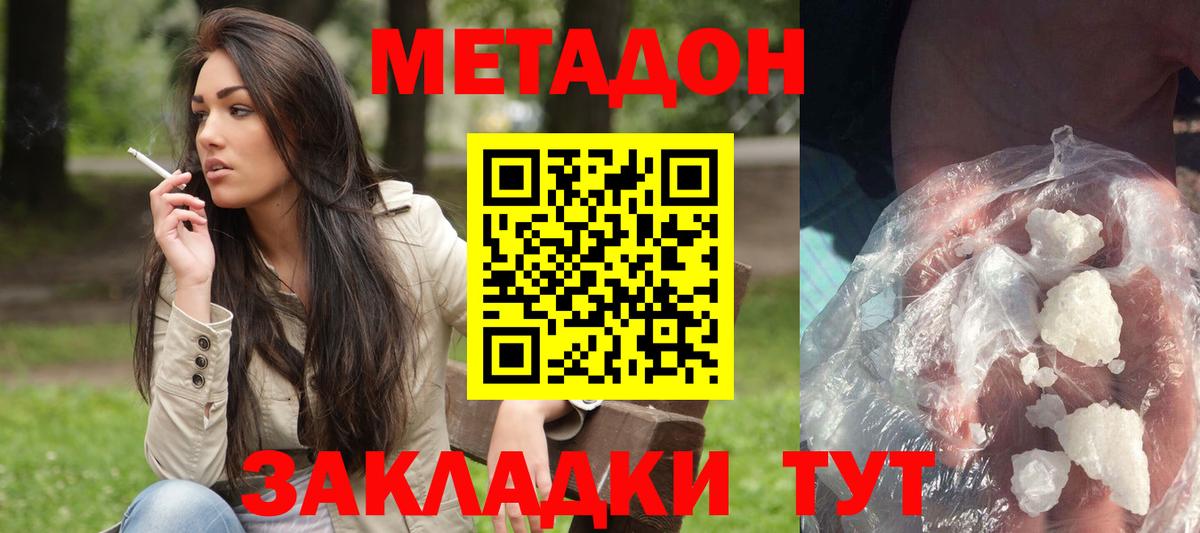 Метадон VHQ  Вход с VPN  Белгород  Метадон VHQ 