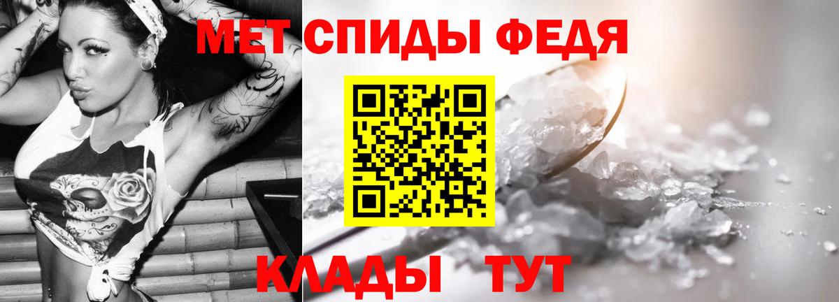 Метамфетамин кристалл Белгород