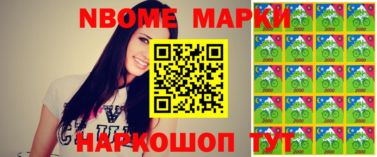 Наркотические марки 1,8мг  Белгород  Наркотические марки 1,8мг 