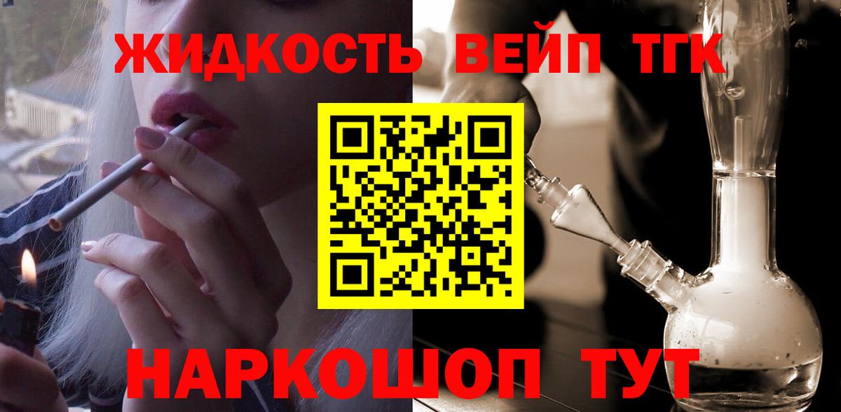 ТГК жижа  Дистиллят ТГК THC oil  Белгород 