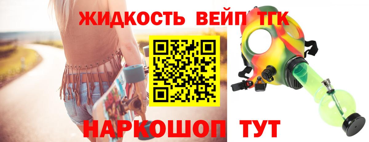 Белгород  Дистиллят ТГК вейп с тгк  где найти   Вход с VPN  ТГК Wax 