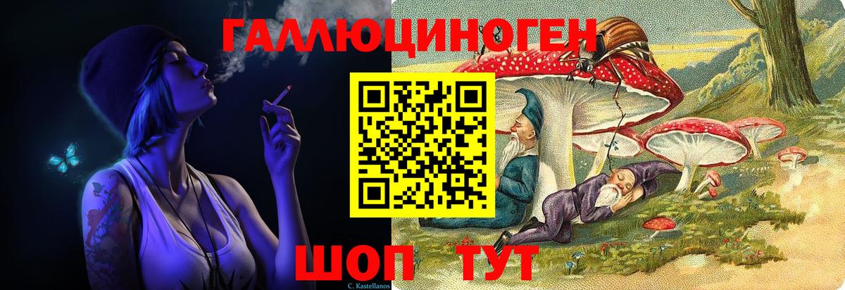 Галлюциногенные грибы прущие грибы Белгород