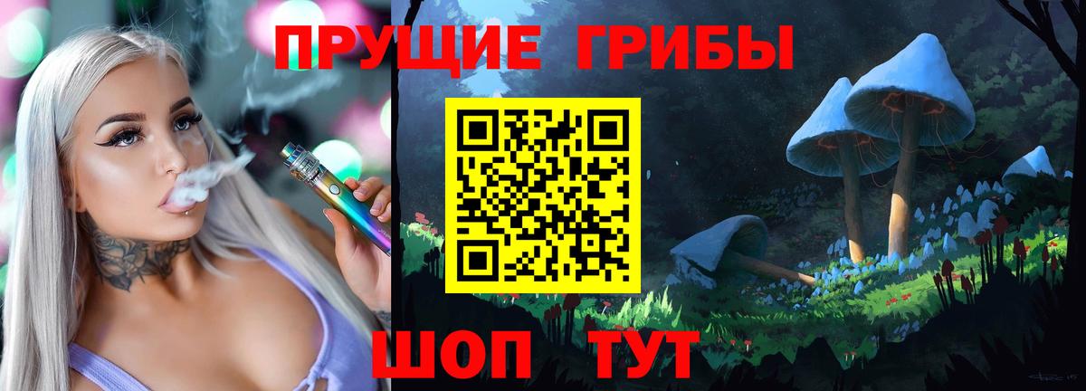 Псилоцибиновые грибы ЛСД Белгород